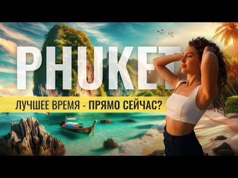 Видео: Золотая лихорадка | Все выбирают Пхукет? | Спросим у застройщика The Title | Недвижимость на Пхукете