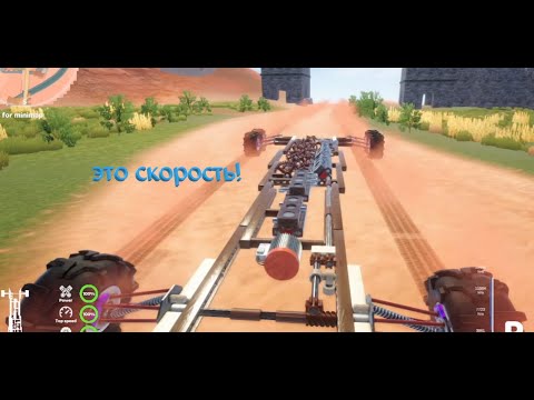 Видео: создал 7 передачную машину! она едет 5 секунд до 300! screw drivers