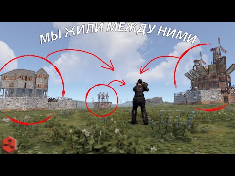 Видео: МЫ ЖИЛИ РЯДОМ С НИМИ И ПРОИЗОШЛО ЭТО... | RUST