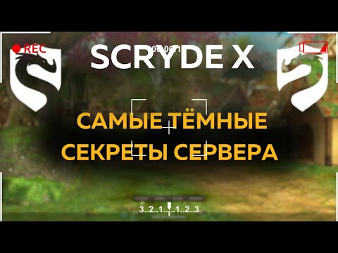 Видео: Самый полный обзор SCRYDE X  за 17 минут
