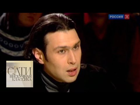 Видео: С Владимиром Юровским / Сати. Нескучная классика... / Телеканал Культура