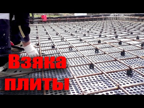 Видео: Фундамент монолитная плита. Вязка арматуры. Нюансы и хитрости.