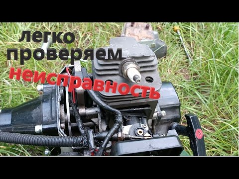 Видео: #Мотокоса. Как элементарно за два хода проверить герметичность двухтактного мотора.