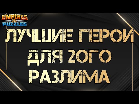 Видео: ТОП 25 Пятерок, четверок и троек для АЛЬФА-разлима.