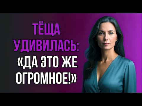 Видео: ЗЯТЬ ВПИХНУЛ ДЕТАЛЬ И ТЁЩА ЧУТЬ НЕ УПАЛА ОТ НЕОЖИДАННОСТИ!