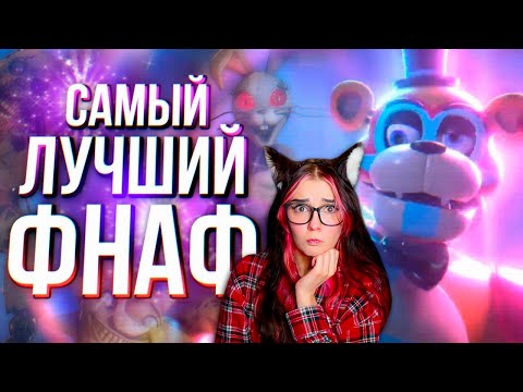 Видео: Обзор Five Nights at Freddy’s: Security Breach РЕАКЦИЯ