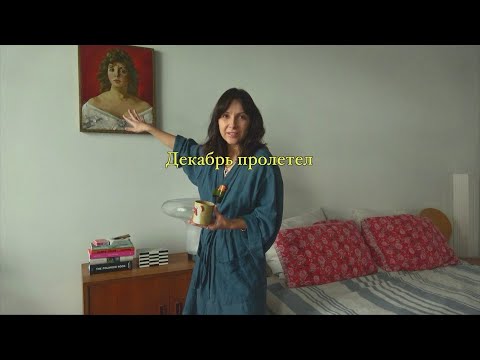 Видео: Я все передвинула дома 🍊🍊 купила мебель для коридора, посуду ручной работы и одежду (как всегда)