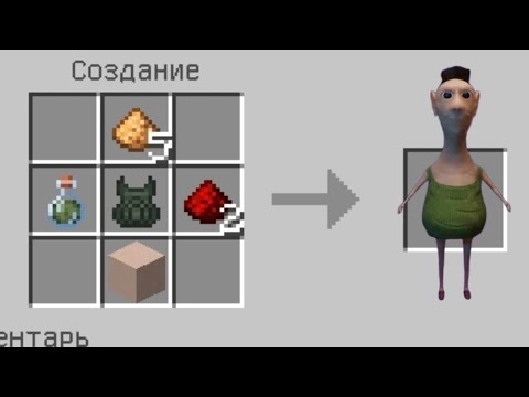 Видео: Я скрафтил хомута Хабиби в Майнкрафте #MrСмёрфи