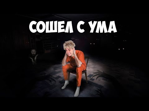 Видео: ЧТО БУДЕТ, ЕСЛИ ПРОВЕСТИ 50 ЧАСОВ В ПОЛНОЙ ТЕМНОТЕ *Галлюцинация*