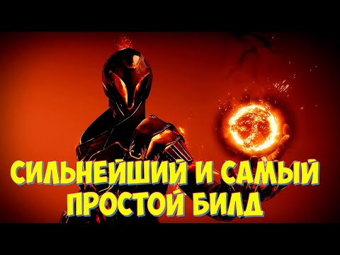 Видео: СИЛЬНЕЙШИЙ БИЛД ВАРЛОКА в Destiny 2 В который Сможет каждый