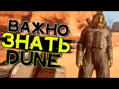 Видео: Важная информация! Советы для новичков! DUNE Awakening