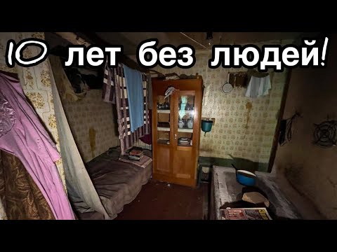 Видео: Они умерли, а вещи остались. Дом странной пары. ВЕРНУЛСЯ. Заброшенная Прибалтика.