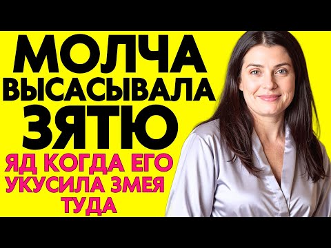 Видео: ЗЯТЬ БЫЛ РАД ЕЩЕ 2 НЕДЕЛИ!