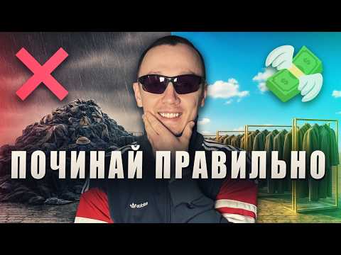Видео: Як я вчився на фейлах: 5 правил, що зекономили б мені час та гроші