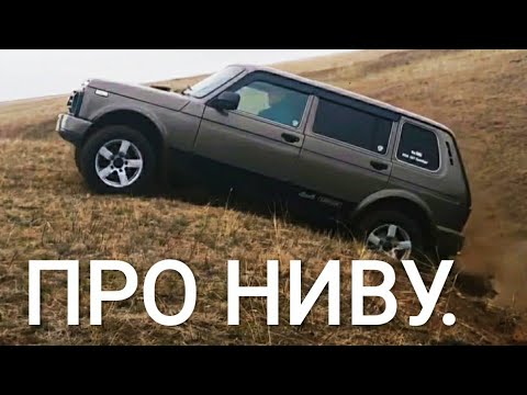 Видео: 🚔ПРО НИВУ/ САМОБЛОКИ/ОБЗОР🚔🚔SELF-LOCKING TEST/OVERVIEW.