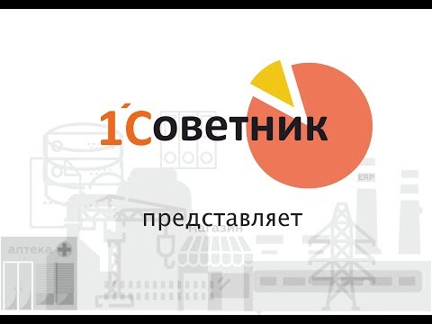 Видео: 1С Документооборот: Заявка на закупку