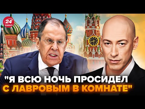Видео: ⚡️ГОРДОН СЛИЛ ИНСАЙД из Кремля. УЖАСНАЯ судьба Лаврова решена. ЭТО КОНЕЦ