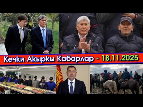 Видео: АТАМБАЕВ м/н САПАР Исаков СЫНДАП/БАБАНОВ АТАМБАЕВга ЭСКЕРТҮҮ берип/АЖОбуз КЫТАЙЛАР боюнча ЖООП айтып