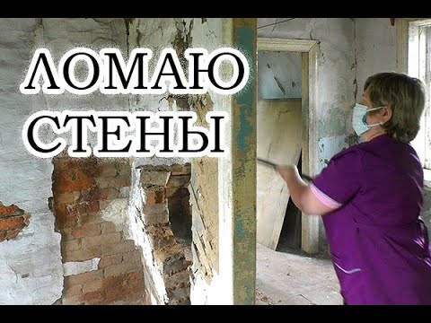 Видео: Уборка и ПЕРЕДЕЛКА засранной комнаты - это ужасно