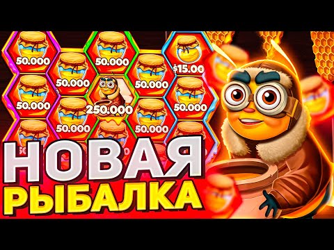 Видео: НАШЕЛ БАГ В НОВОМ СЛОТЕ PRAGMATIC PLAY 🍯 ОБЗОР СЛОТА BEE KEEPER  #слоты #новыеслоты