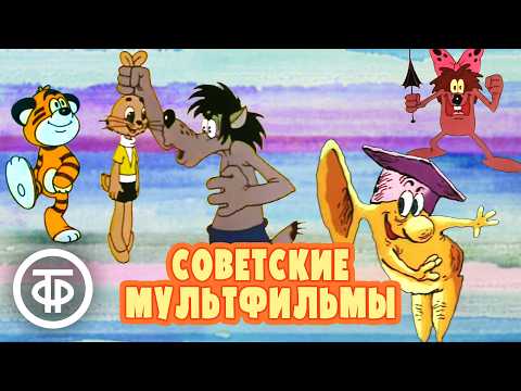 Видео: Советские мультфильмы художника-мультипликатора и режиссера Юрия Бутырина