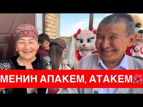 Видео: БЕЙИШКЕ БИР КАДАМ! БАЛДАР КЫЗДАРЫ АЗАМАТТАР ЭКЕН🌷