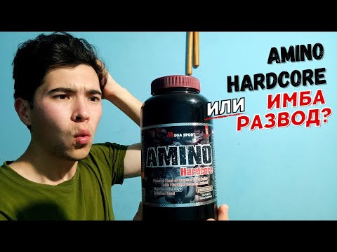 Видео: 21 День Принимал Amino Hardcore и Вот Что Стало с Моим Телом