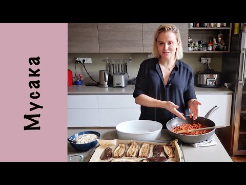 Видео: Мусака | Запечённые баклажаны | Бешамель соус из цветной капусты