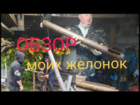 Видео: Показываю мои желонки для бурения скважин вручную.