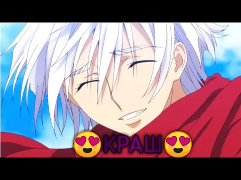Видео: Аниме клип: Ты мой КРАШ "Грабитель".