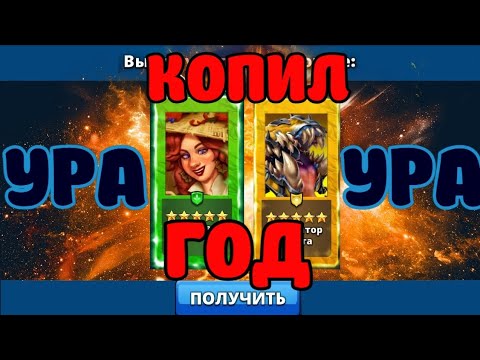 Видео: РАЗРАБЫ СПАСИБО ЗА КРУТОЙ ПРИЗЫВ)) Empires puzzles #empirespuzzles