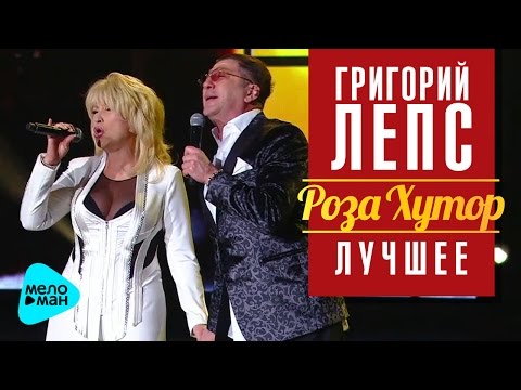 Видео: Григорий Лепс и Ирина Аллегрова - Ангел завтрашнего дня (Рождество - Роза Хутор 2016)