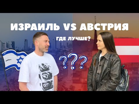 Видео: ПОЖАЛЕЛ, ЧТО УЕХАЛ?😱 | Медбрат в Австрии через 2 года после Израиля