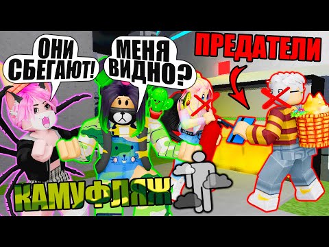 Видео: СКРЫВАЮСЬ ОТ МОЛЧАЛИВОГО ПРЕДАТЕЛЯ ПРИ ПОМОЩИ КАМУФЛЯЖА! Roblox Piggy