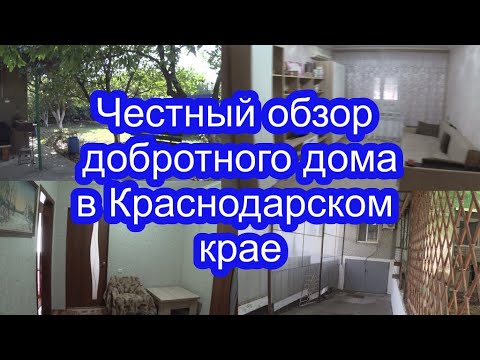 Видео: Продаётся дом