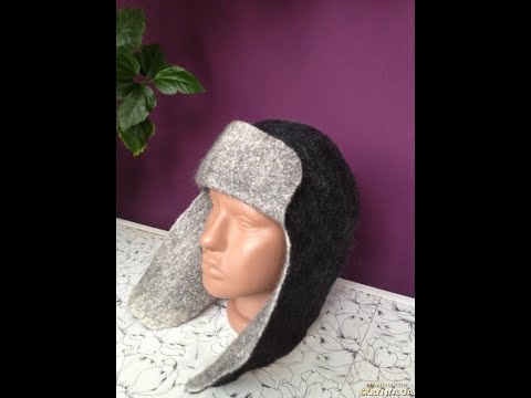 Видео: Валяная шапка ушанка. Построение шаблона МК
