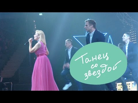 Видео: Танцы со Звездой. Буланова online