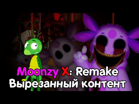 Видео: ВЫРЕЗАННЫЙ КОНТЕНТ ЛУНТИК X: REMAKE (Новые спрайты и теории)