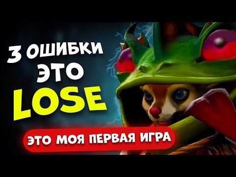 Видео: Разбор игры бельчонка (3 ошибки=  луз)  как уходить в размен на лайне