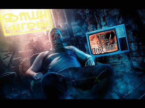 Видео: [Ваши Игры] - American McGee’s Grimm