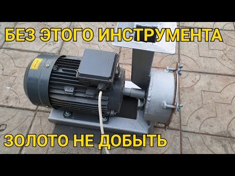 Видео: БЕЗ ЭТОГО ИНСТРУМЕНТА ЗОЛОТО НЕ ДОБЫТЬ (ДРОБИЛКА ДЛЯ КАМНЯ)