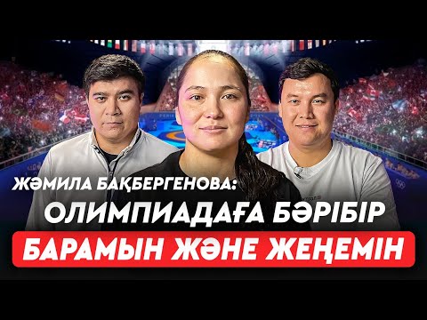 Видео: Қырғыз қыздары қазақтардан несімен мықты? Шенеуніктер балуандарды алалайды – Жәмила Бақбергенова