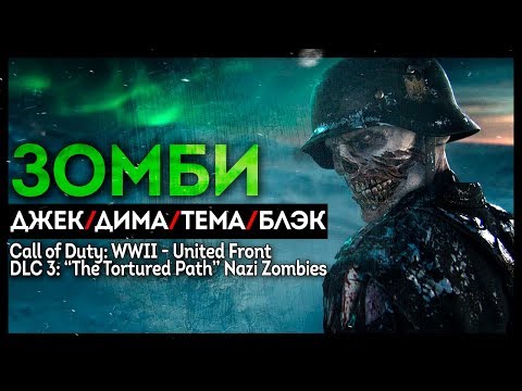 Видео: ВСЯ БРАТВА ПРОТИВ ЗОМБИ! ДЖЕК/нуДИМА/ТЕМА/БЛЭК. Нot Lava и Persona 5 после