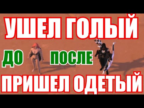 Видео: Albion online: ВЫЖИВАНИЕ С НУЛЯ В ЧЕРНЫХ ЗЕМЛЯХ? ГАЙД ПО ВЫЖИВАНИЮ В АЛЬБИОНЕ.