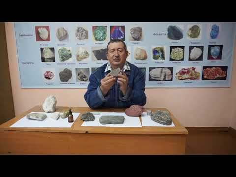 Видео: Метаморфические горные породы