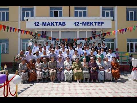 Видео: Тахтакопир рн 12-санлы мектеп 20 жыллык ушырасыу  21.06.2025 ж
