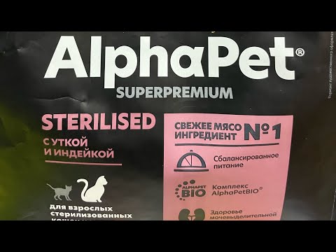 Видео: Инфа на пачке корма - верить ли? На примере альфапета