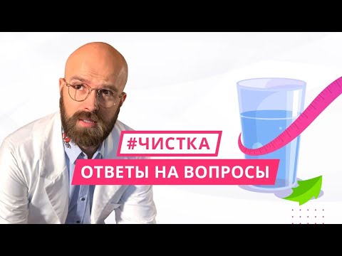 Видео: Весенняя чистка 19-31 мая. Ответы на вопросы