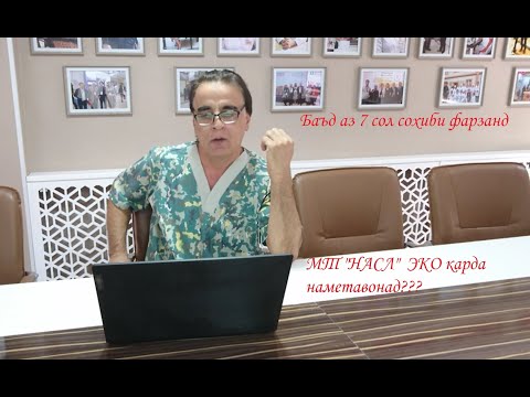 Видео: Саволу Чавоб бо Шамсиддин Курбонов #9