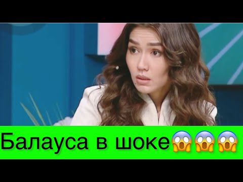 Видео: Индира алдап жүр бәрін😱